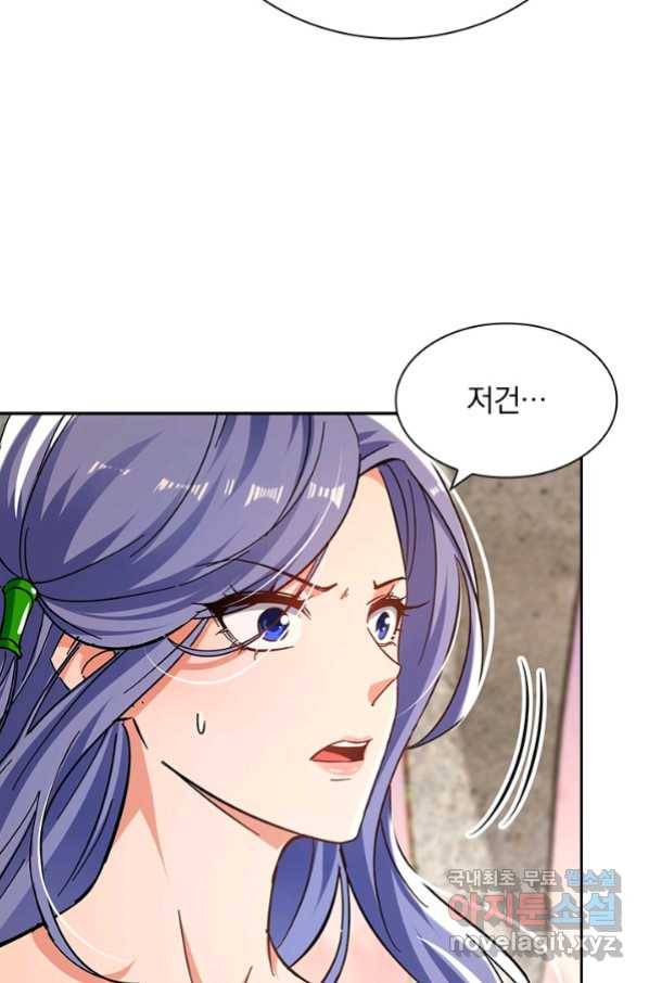 역천지존 98화 29