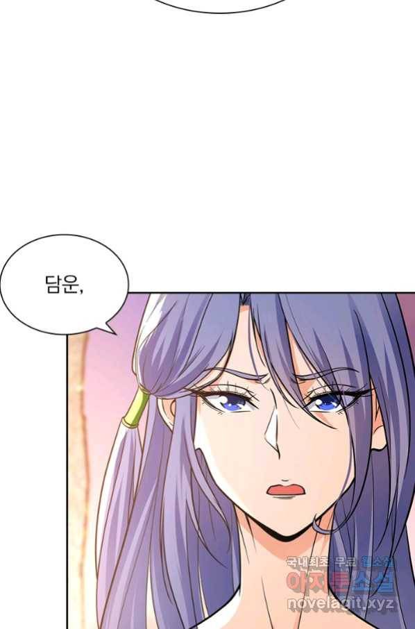 역천지존 98화 41