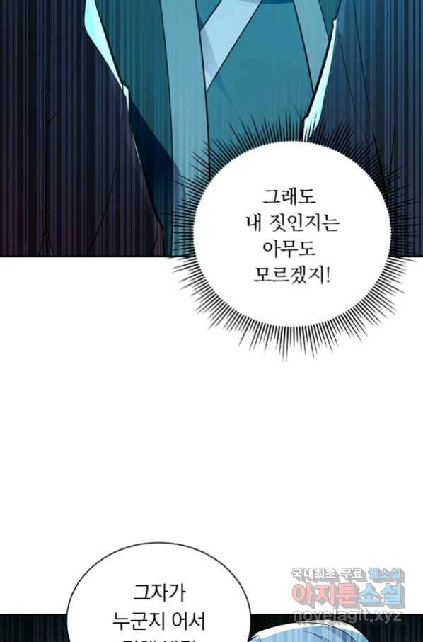 역천지존 98화 50
