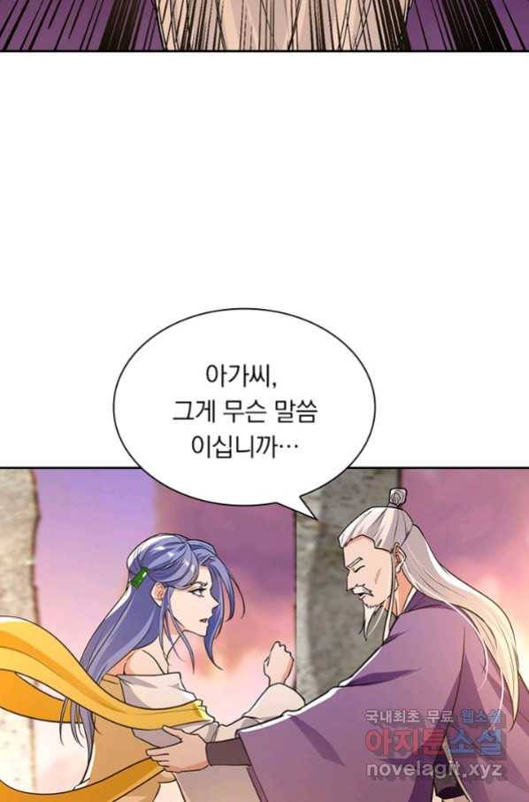 역천지존 98화 58