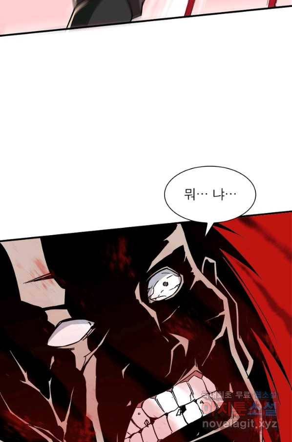 빌런으로 이직하다 138화 4