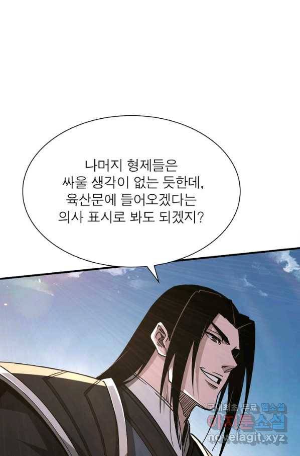 빌런으로 이직하다 138화 7