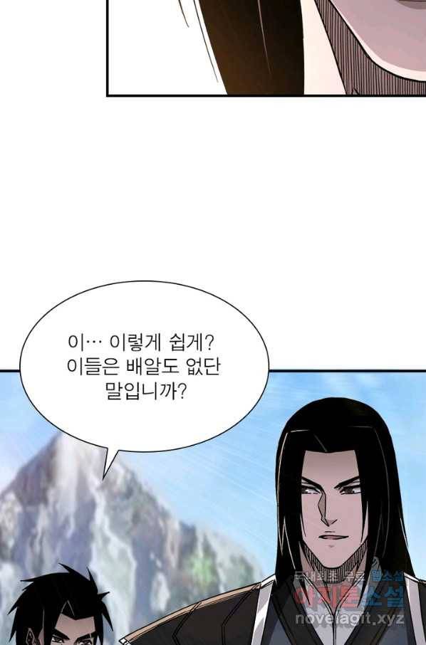 빌런으로 이직하다 138화 11