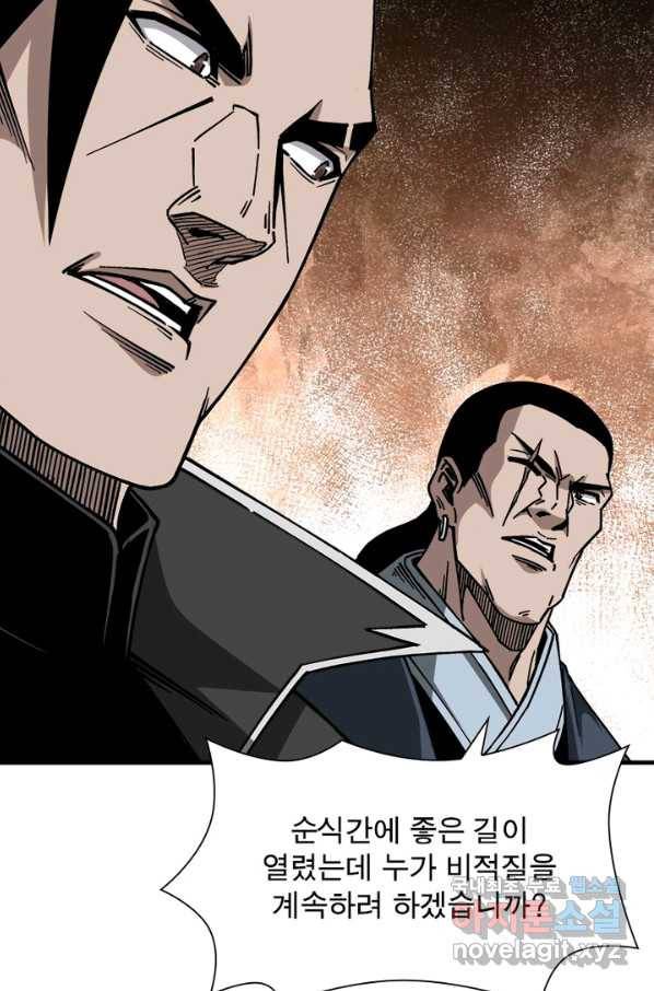 빌런으로 이직하다 138화 13