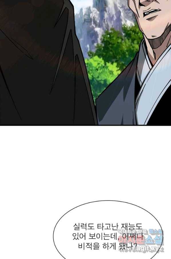 빌런으로 이직하다 138화 15