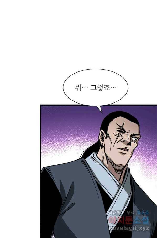 빌런으로 이직하다 138화 19