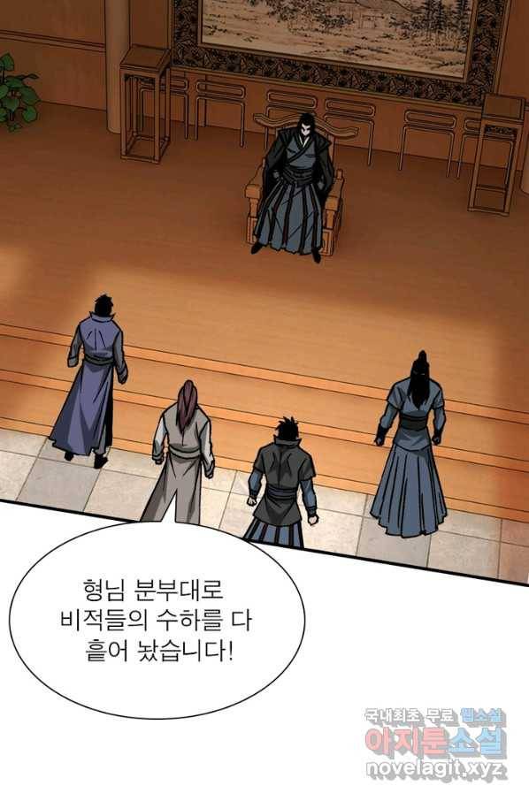 빌런으로 이직하다 138화 27