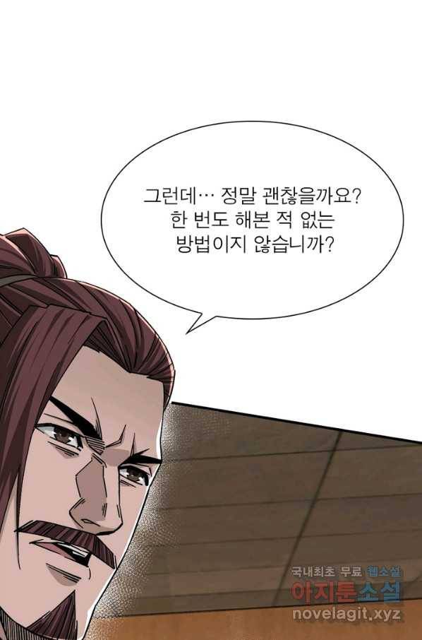 빌런으로 이직하다 138화 28