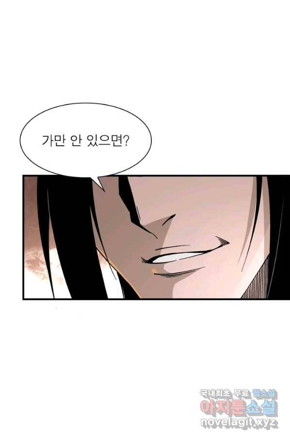 빌런으로 이직하다 138화 31