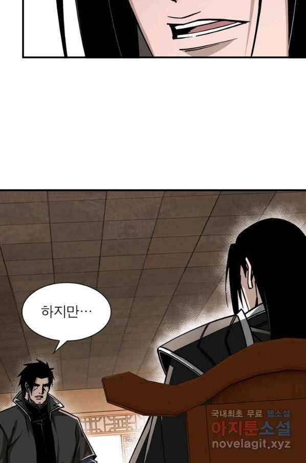 빌런으로 이직하다 138화 34