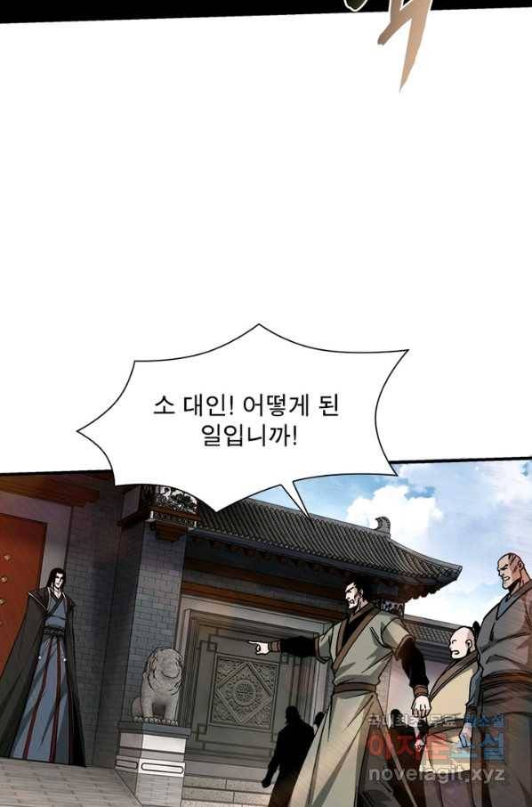 빌런으로 이직하다 138화 42