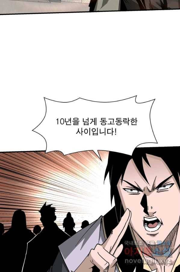 빌런으로 이직하다 138화 43