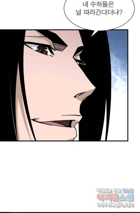 빌런으로 이직하다 138화 63