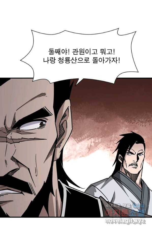 빌런으로 이직하다 138화 65