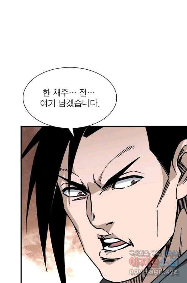 빌런으로 이직하다 138화 66