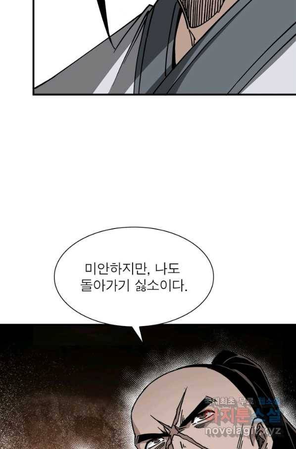 빌런으로 이직하다 138화 67