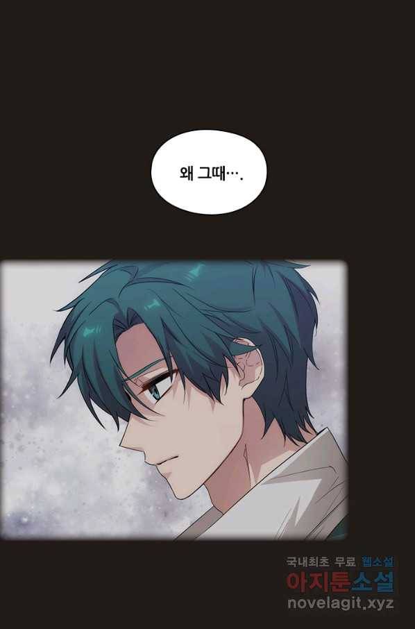 아도니스 189화 1