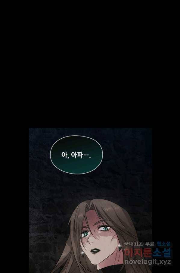 아도니스 189화 5