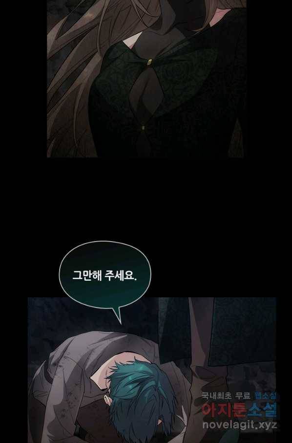 아도니스 189화 6