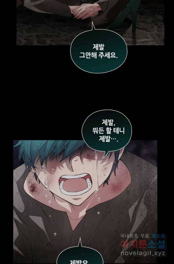 아도니스 189화 7