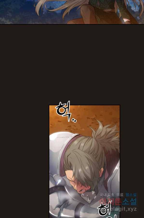 아도니스 189화 9