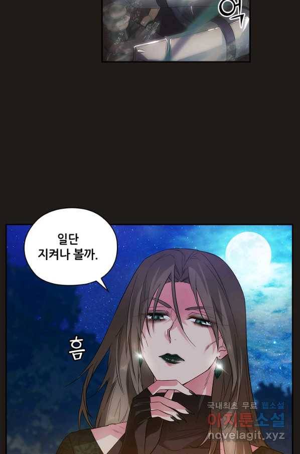 아도니스 189화 10