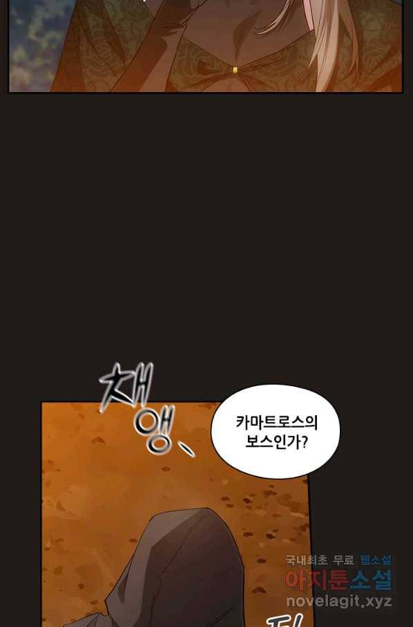 아도니스 189화 11