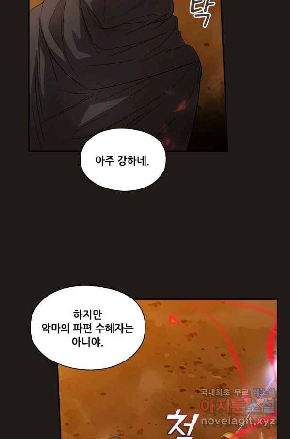 아도니스 189화 12