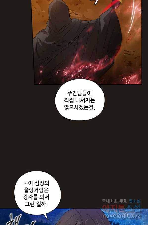 아도니스 189화 13
