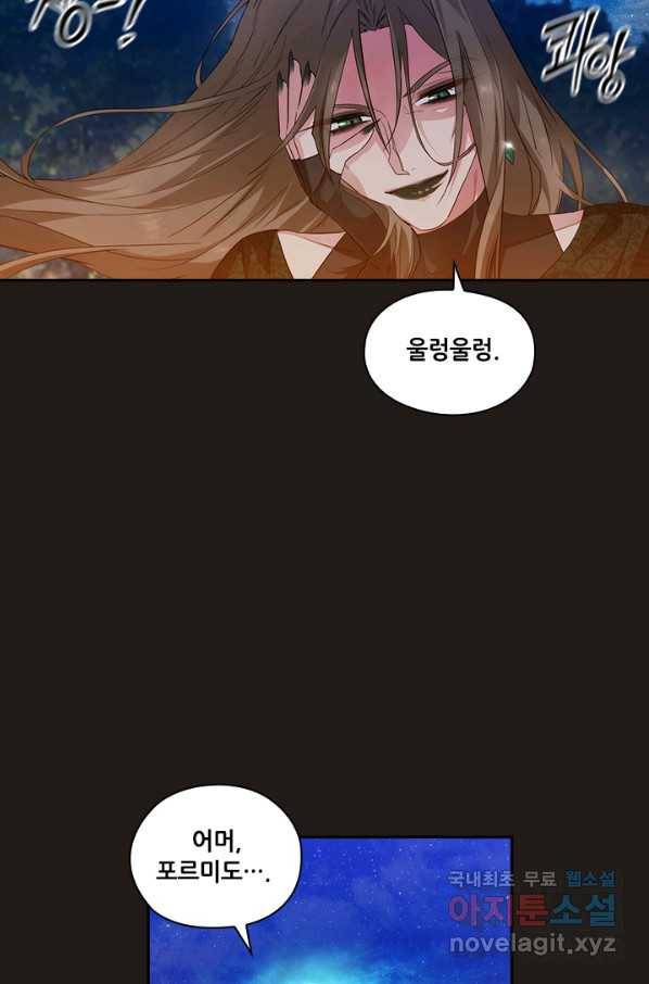 아도니스 189화 14