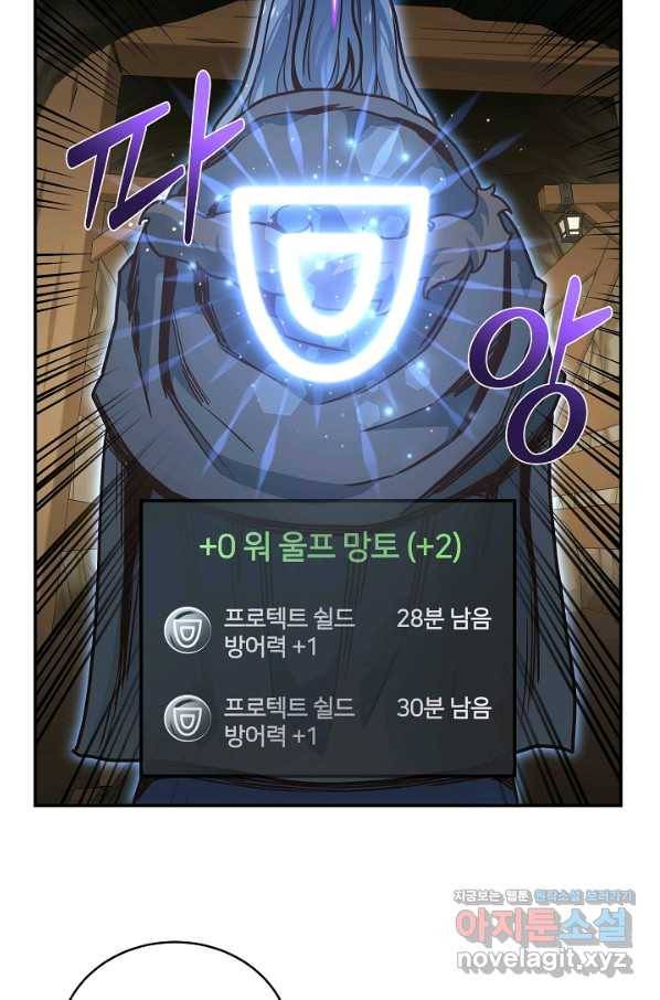 70억분의 1의 이레귤러 27화 2
