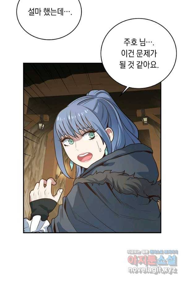 70억분의 1의 이레귤러 27화 3