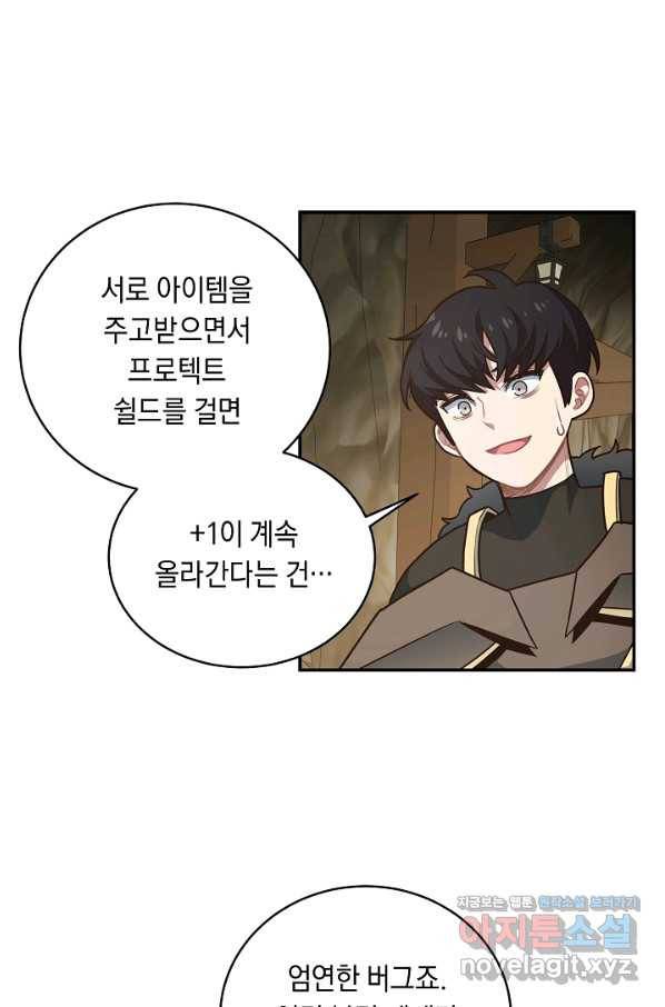 70억분의 1의 이레귤러 27화 4