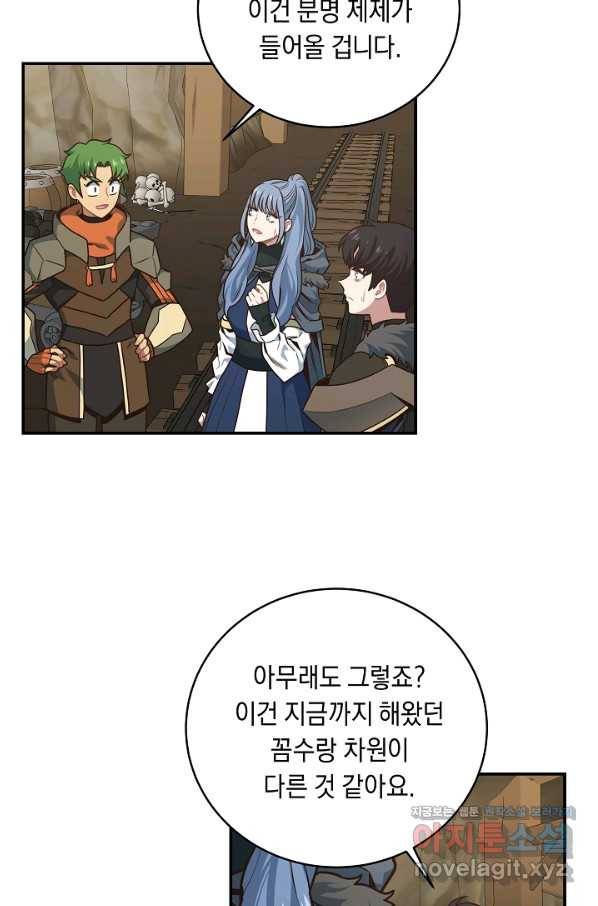 70억분의 1의 이레귤러 27화 5