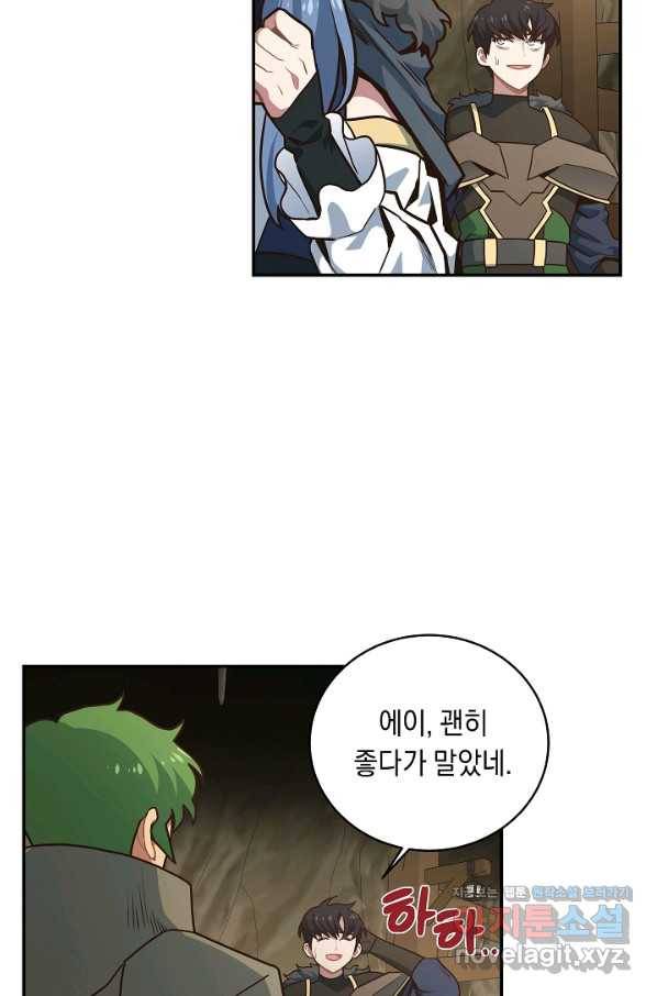 70억분의 1의 이레귤러 27화 6