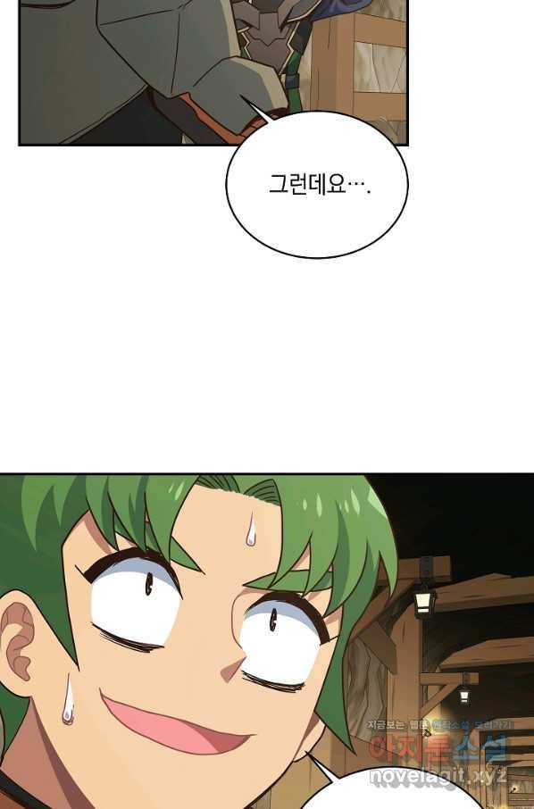 70억분의 1의 이레귤러 27화 7