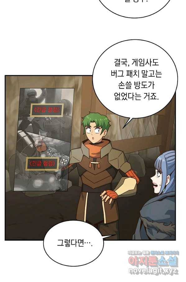 70억분의 1의 이레귤러 27화 11