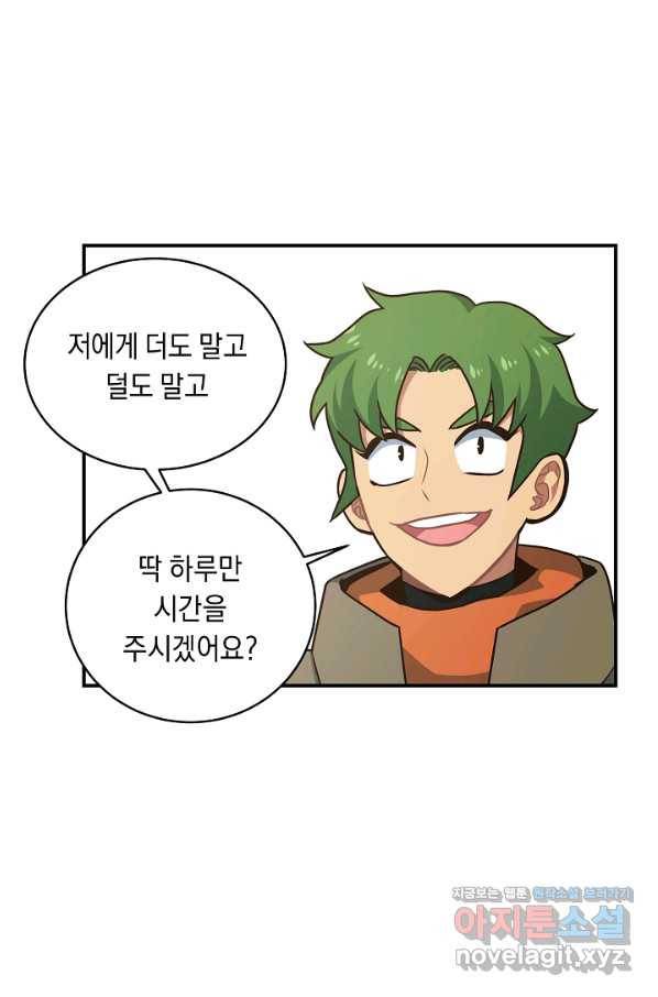 70억분의 1의 이레귤러 27화 12