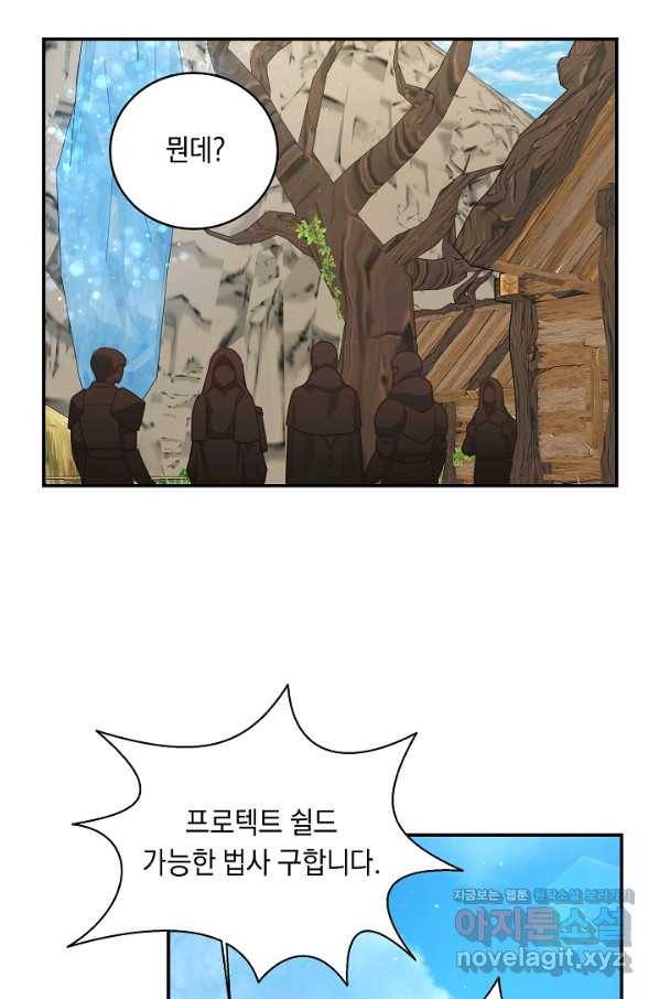 70억분의 1의 이레귤러 27화 16
