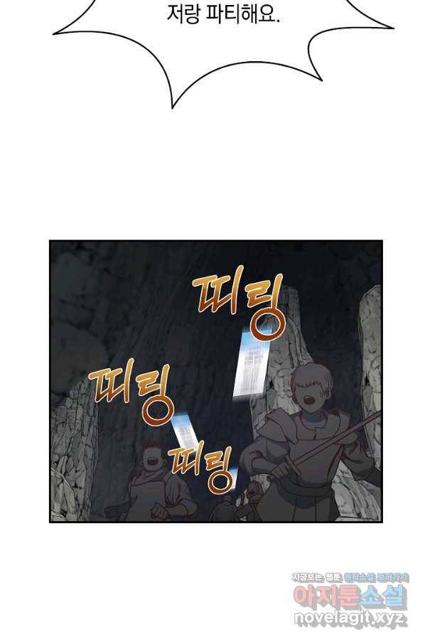 70억분의 1의 이레귤러 27화 18