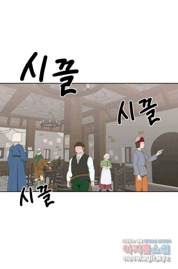 꼬마 영애님은 주연들을 길들인다 48화 1