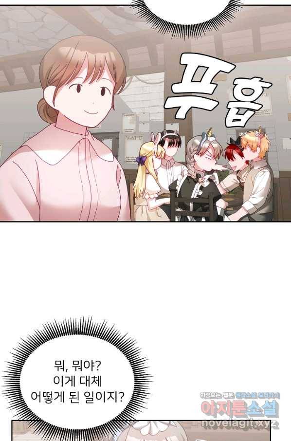 꼬마 영애님은 주연들을 길들인다 48화 4