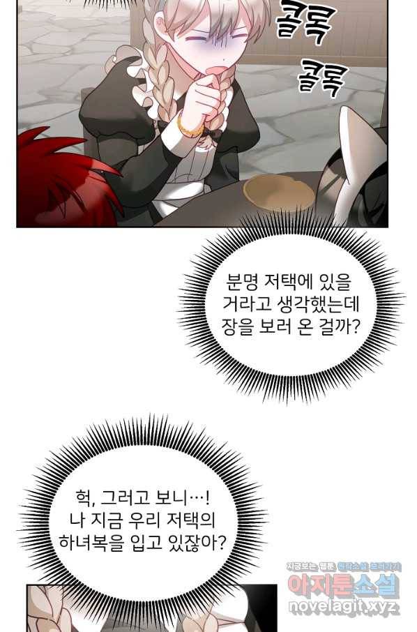 꼬마 영애님은 주연들을 길들인다 48화 5