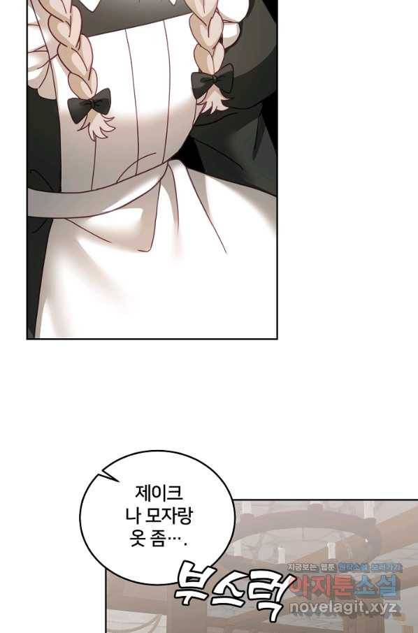 꼬마 영애님은 주연들을 길들인다 48화 6