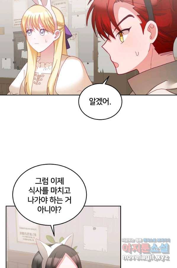 꼬마 영애님은 주연들을 길들인다 48화 10