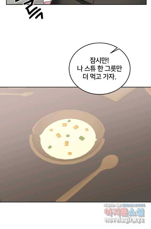 꼬마 영애님은 주연들을 길들인다 48화 12