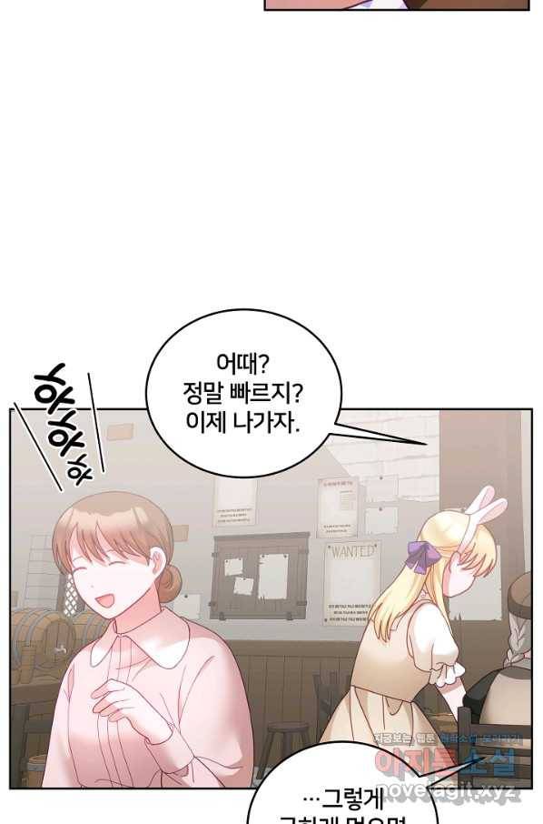 꼬마 영애님은 주연들을 길들인다 48화 14
