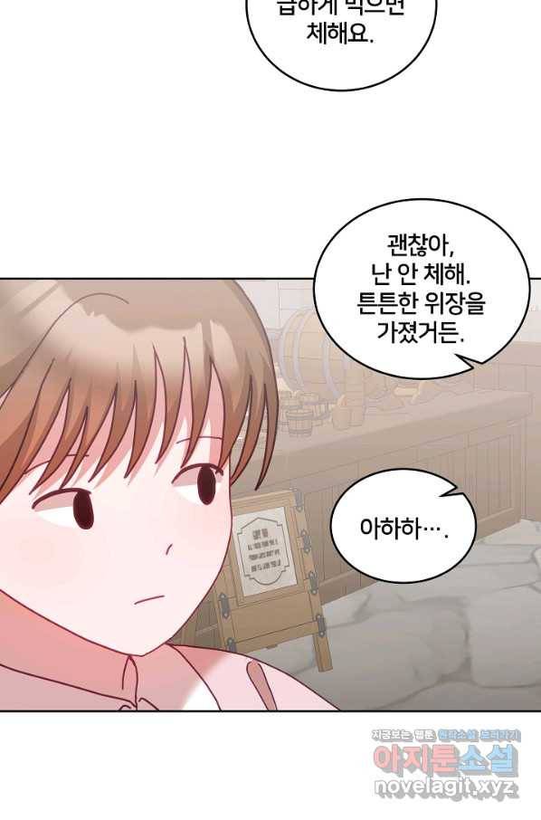 꼬마 영애님은 주연들을 길들인다 48화 15
