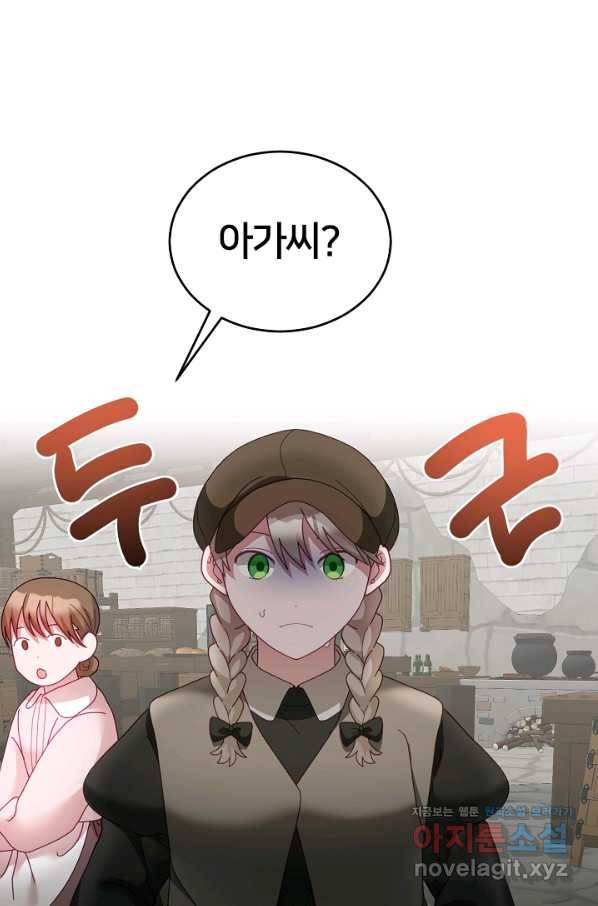 꼬마 영애님은 주연들을 길들인다 48화 16