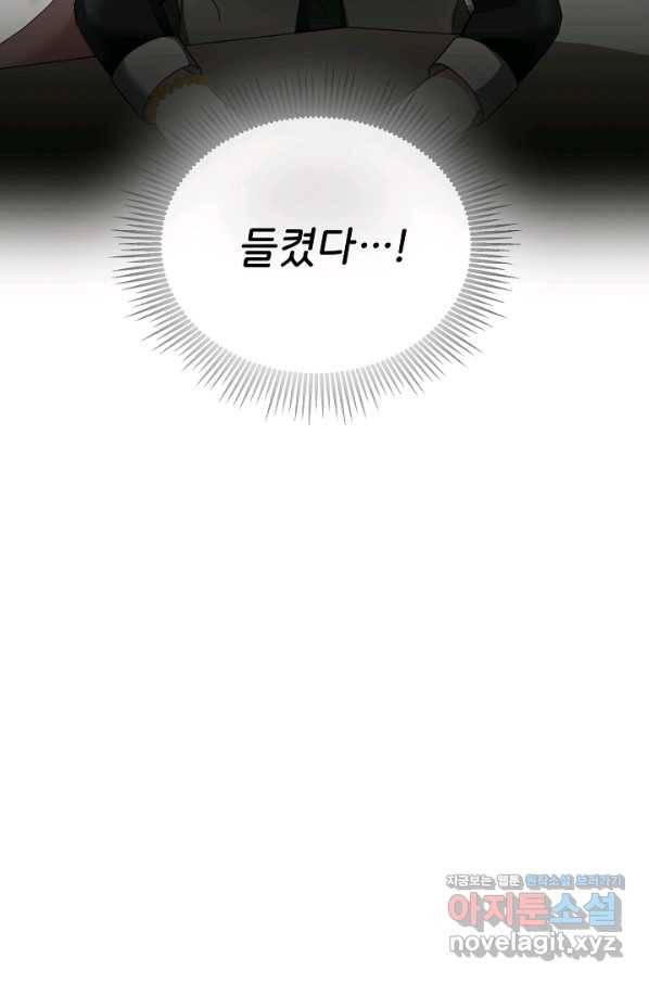 꼬마 영애님은 주연들을 길들인다 48화 17